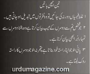 Related Aqwal-e-Zareen: Golden quotes hazrat ali in urdu, golden words
