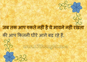 Thoughtful Quotes In Hindi