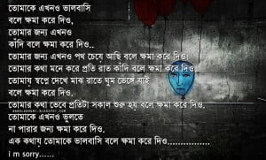 New bengali sad love quotes that make you cry hd Wallpaper