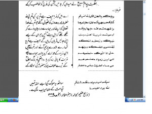 Hazrat Imam Hussain Quotes In Urdu Qatileen imam hussain