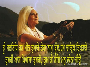 Quotes From Gurbani In Punjabi