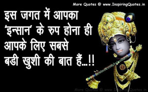 God Krishna Suvichar, Messages in Hindi, Quotes Images Wallpapers ...