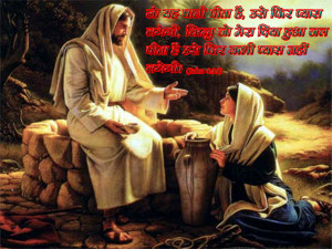 Our Lord and Saviour Jesus Christ copy Bible Quotes For Facebook