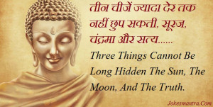 Truth Quotes In Hindi