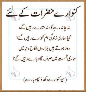 Funny-Urdu-Poem-Image-Funny-Wallpaper-Collection.jpg