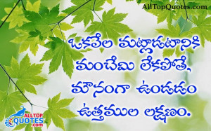 best-new-telugu-inspire-quotes-images