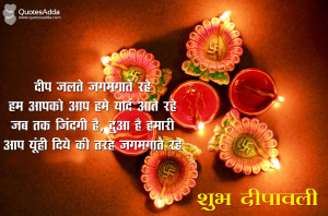 Diwali Greetings, Hindi Diwali Best Quotes, Hindi Diwali Quotations ...