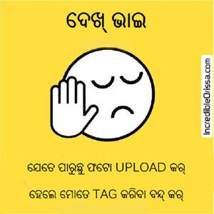 Oriya facebook picture comments
