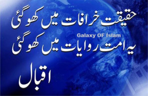Allama Iqbal Poetry In Urdu