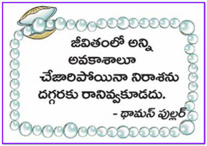 GREAT PERSONALITIES - GREAT QUOTES