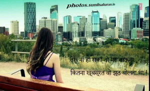written on the picture of sad girl in hindi language