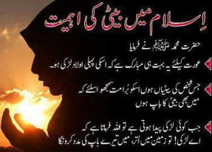 Women In Islam Quotes Islamic Quotes In Urdu About Love In English ...