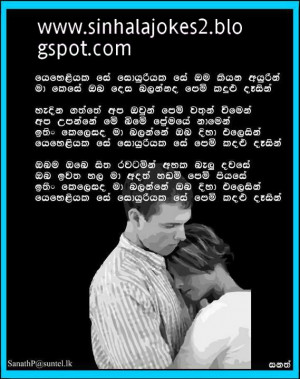Boyfriend Sinhala Love Sms Sinhala Love Quotes Nisadas New Sinhala ...