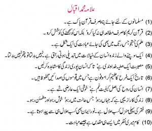 Allma Iqbal not only great poet but great philosopher and active ...
