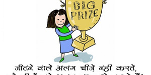 Shiv Khera Motivational Quotes In Hindi Pdf ~ Shiv Khera Motivational ...