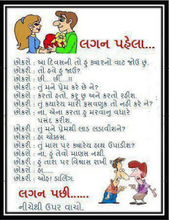 Images Gujarati Jokes Sms Shayari Wallpaper Hindi Sayari Sad Picture