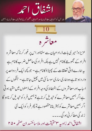 Society Quotes And Sayings ~ Ashfaq Ahmed Quotes: Sayings of Ashfaq ...