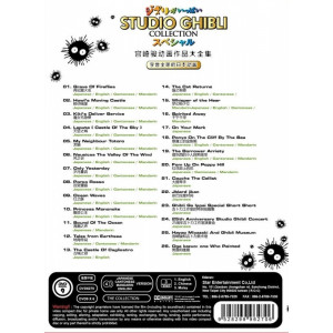 Studio Ghibli Movies+Concert+Documentary DVD