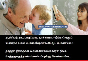 Tamil Teacher Student Joke