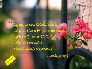 quotes from panchatantra - ancient indian quotes in telugu - Quotes ...