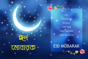 bangla eid mubarak wallpaper , Sms, eid mubarak